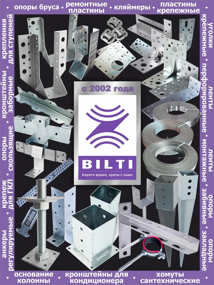 Bilti Güçlendirilmiş Bağlantı Köşesi 90x90x65mm 50 Adet . Güçlendirilmiş Bağlantı Köşesi 90x90x65mm 50 Adet 20875