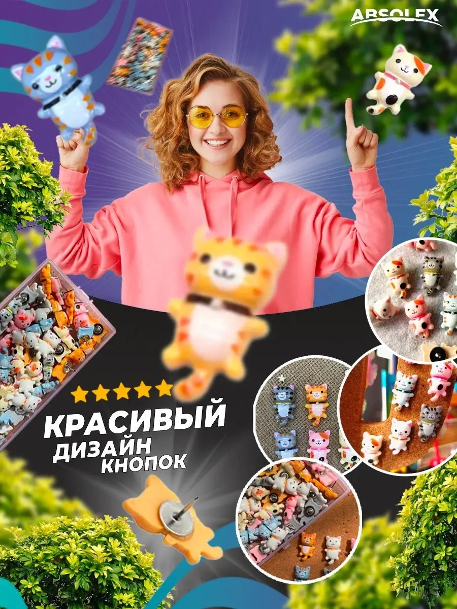 Absolex Mantarpanolar İçin Kırtasiye Düğmeleri 150046710