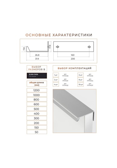 Alma Casa Mobilya İçin Gizli Uç Kulp Kaydırıcıları 171174130 Gri