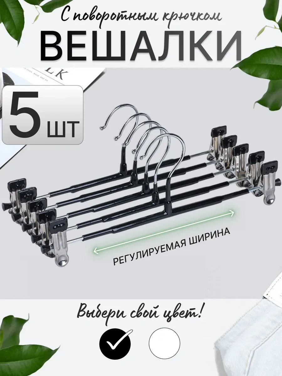 Lu Na Pack Klipli Pantolon Ve Etek Askıları 247924011 Siyah