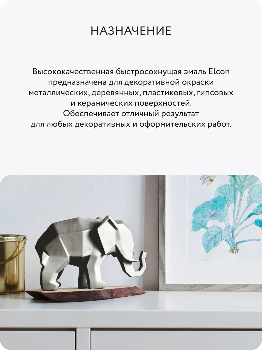 Elcon Mobilya Ve Dekor İçin Aerosol Sprey Boyası, 520 Ml 17359977