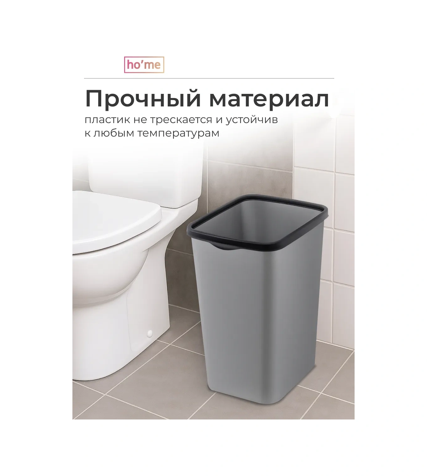 Ho'me Mutfak İçin 33 Litre Sabitleyicili Çöp Kovası 439086822 Siyah