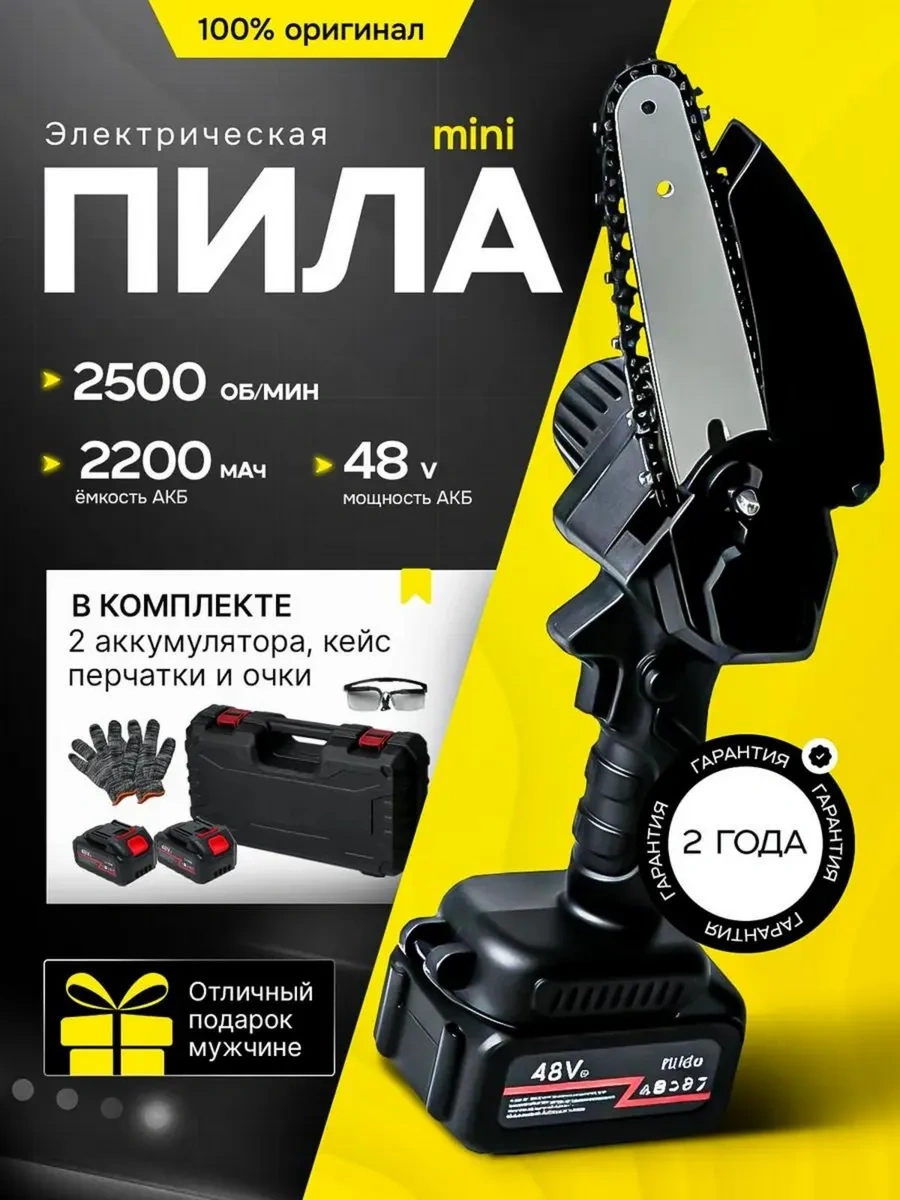 Newtimmore Akülü Zincirli Mini Daldan Kesici Elektrikli Testere 313669051