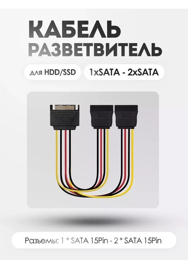 Vıdges Sata - 2 Sata Güç Adaptörü 97274842