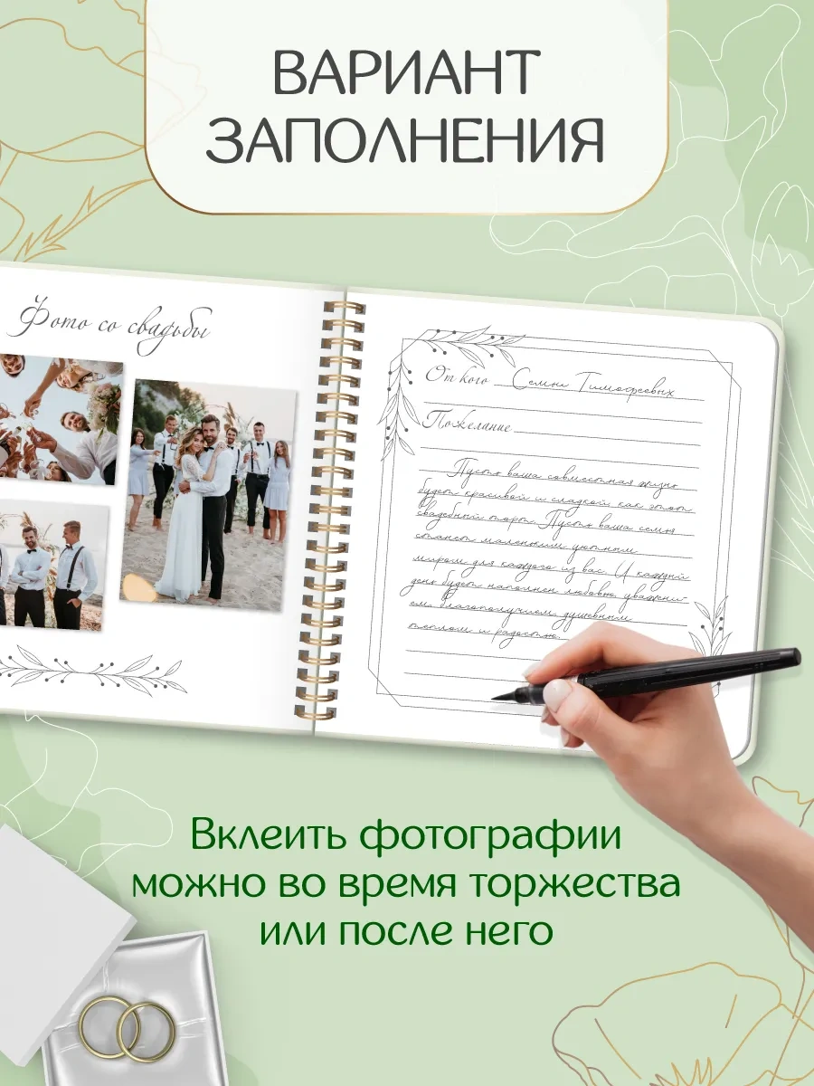 Prof-press Fotoğraf Albümü İçin Düğün Dilek Kitabı 423547658