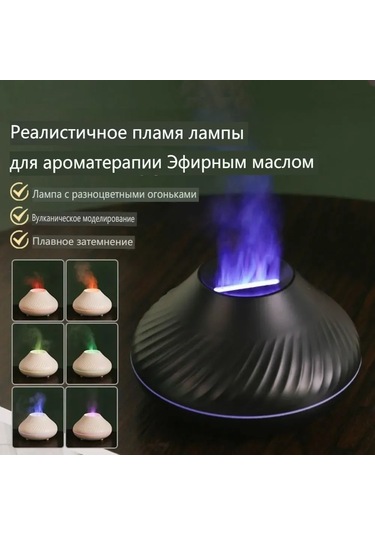 Maiyame 130ml Usb Taşınabilir Aromaterapi Diffüseri - Volkan Desenli 7 Renkli Alev Lambalı, 6-9 Saat Kullanim Süresi Siyah