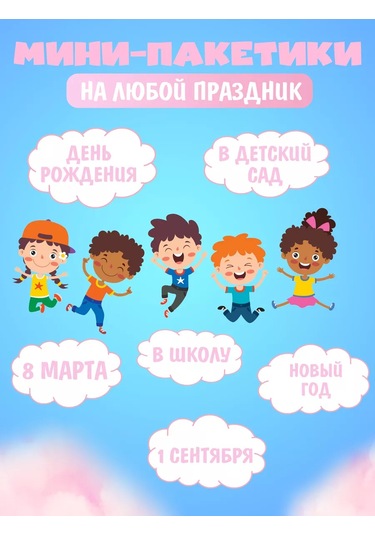 Paketos Hediye Paketi Çocuk Seti 15 Adet Anaokulu Veya Okul İçin 191901865