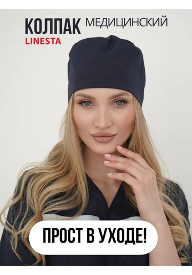 Linesta Tıbbi Bone 512 142885782