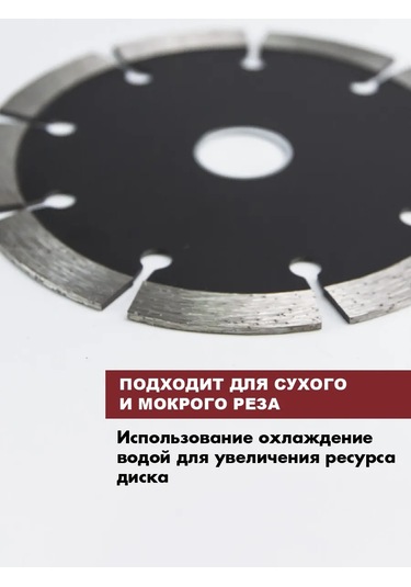Skole Beton İçin 180 Mm Elyaf Takviyeli Elmas Disk. Bu Metni Çevirdiler Çeviri: Beton İçin 180 Mm Elyaf Takviyeli E