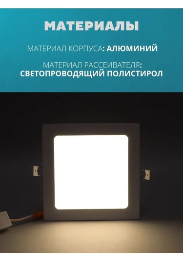 Jazzway Led Aydınlatma Lambası Kare Gömme 17cm 12w 159064477 Beyaz