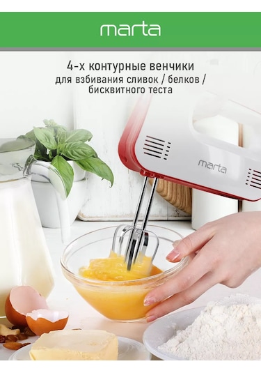 Marta MT-MX1524A 1200 W Manuel Mutfak Mikseri 153041865