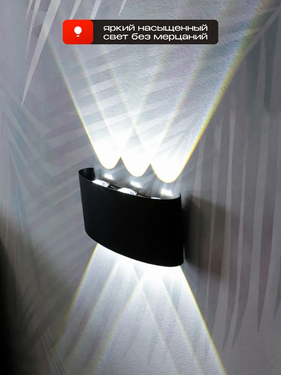 Wattup Duvar Tipi Led Aydınlatma 310705673 Siyah