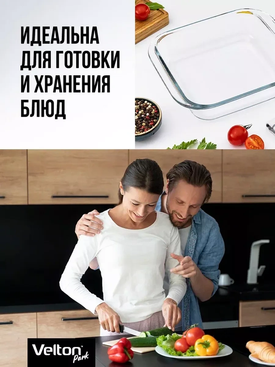 Velton Cam Kare Pişiirme Ve Fırınlama Kalıbı 234220602 Beyaz