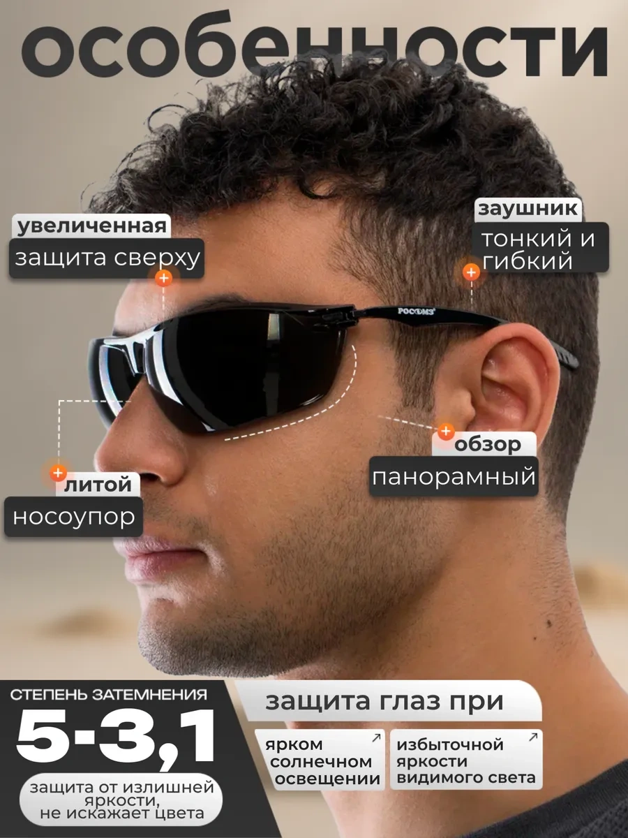 Rosomz Surgunture O88 Koruyucu Gözlükler, Güneş Koruyucu 85905889