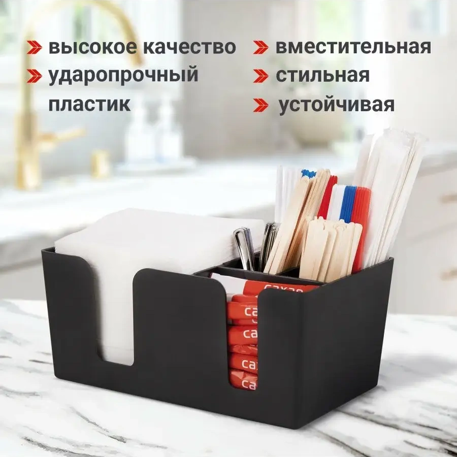 Laima Mutfak Masası İçin Peçetelik, Baharat Düzenleyici Stand 90069995 Siyah