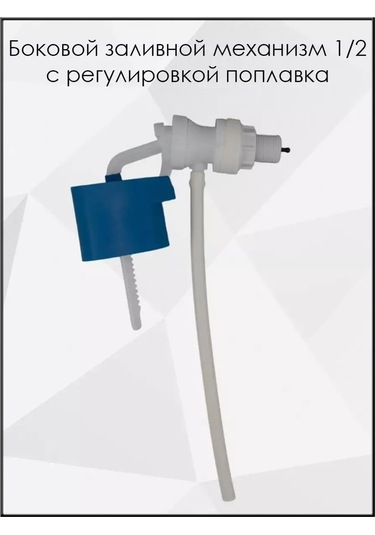 Uklad Yandan Bağlantılı Tek Modlu Klozet Armatürü 212509045