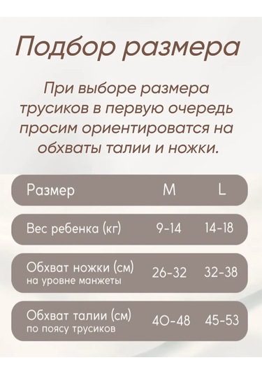 Umkakids Lazımlık Eğitim Külodu 417849979 Bej