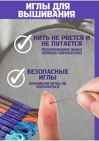 Cetyre Doma İğneler İçin Çarpı İşi 225252099