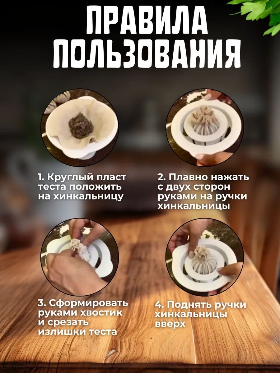 Eligio Hincal Makinesi - Hincal Şekillendirme Cihazı - Mantı Makinesi 325344533 Beyaz