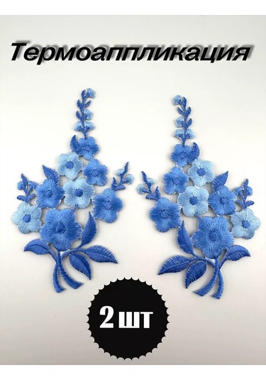 Sewing Accessories Denisova Termo Aplike Çiçekler Termo Çıkartma Yam 209266900