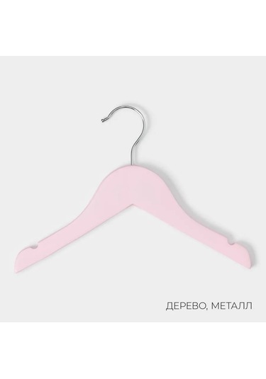 Skyphos Çocuk Askıları Seti 3 Adet 262974717 Pembe