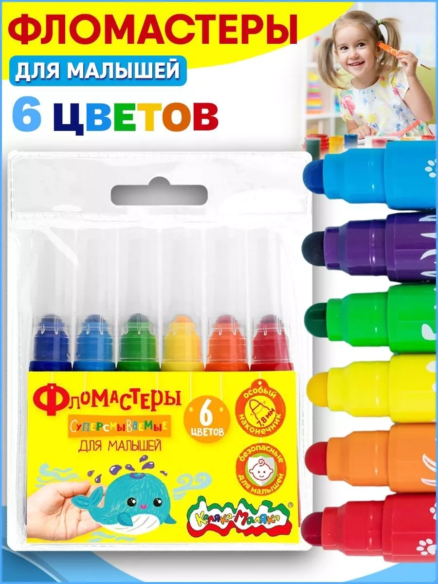 Kalaka-malaka Sulu Bazlı Çıkarılabilir Çocuk Keçeli Kalemleri 10258663