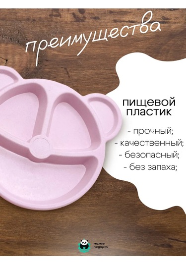 Milye Podarki Çocuklar Ve Yetişkinler İçin Bölmeli Plastik Tabak 142606752 Pembe