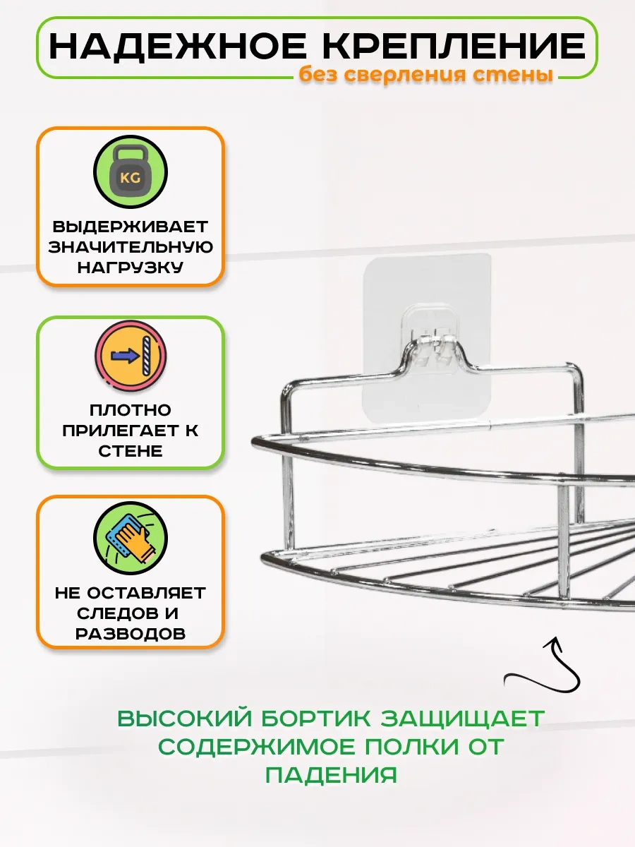 Potato Delme Gerektirmeyen Banyo Rafı 283766598 Krom