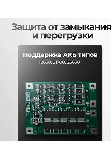 Net Brenda Bms Kartı 4s 40a Koruma Ve Dengeleme İle 310343485