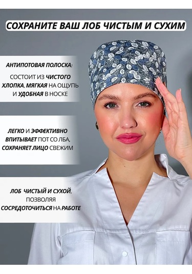 Geminiko Pamuklu Düğmeli Doktor Şapkası 482620141