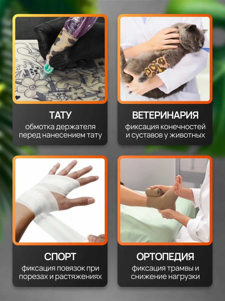 Ez Tattoo 50mm X 4,5m, 12 Adet, Dövme İçin Kendinden Yapışkanlı Sargı Bezi 329728623