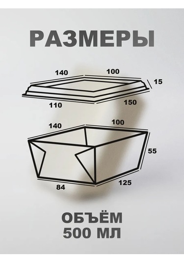 Peakshop Trifle İçin Tek Kullanımlık Kaplar, Yemek İçin 500 Ml - 20 Adet 403212234 100 adet
