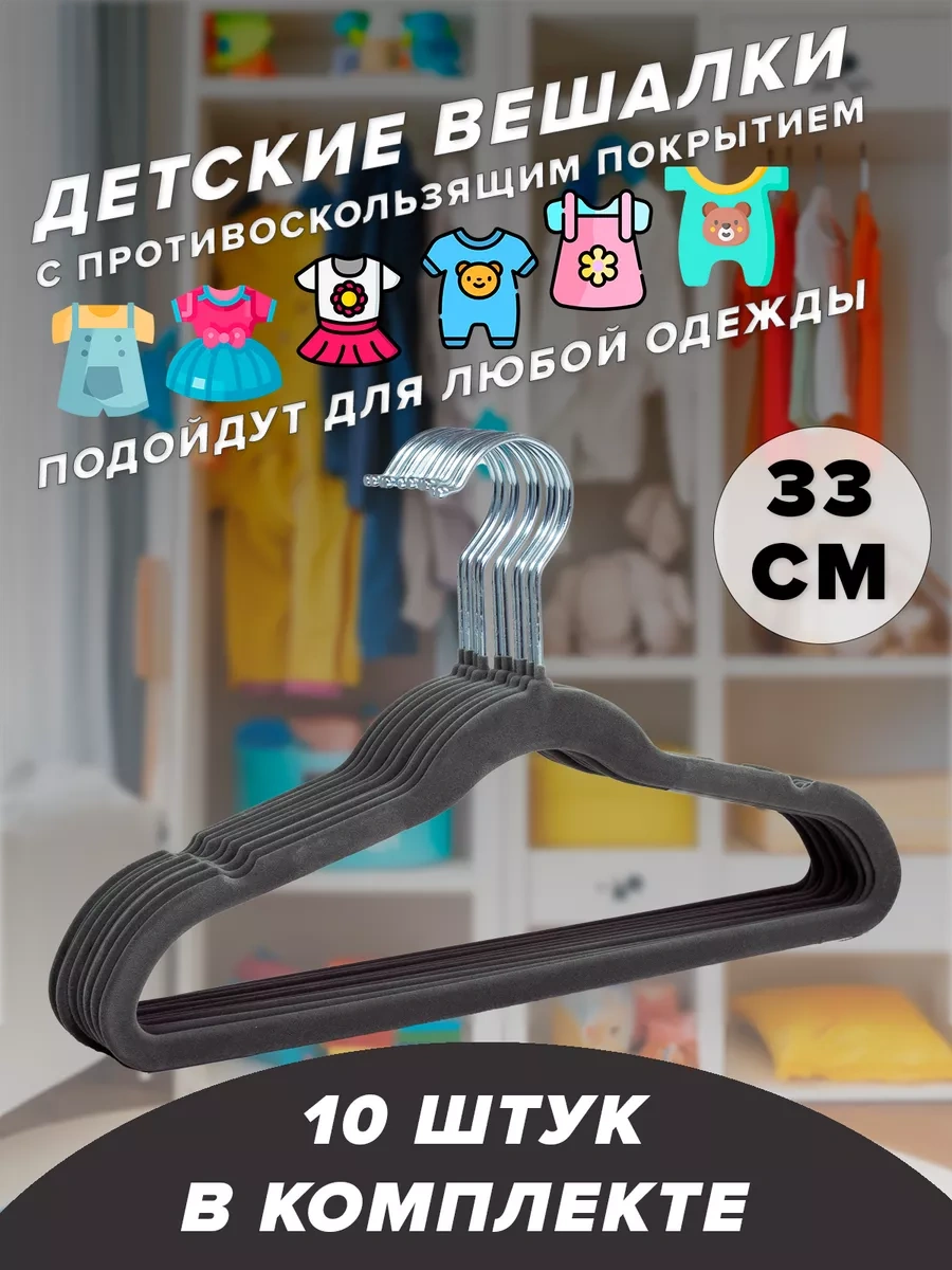 X-company Çocuk Giysileri İçin Askı 189966029 Gri