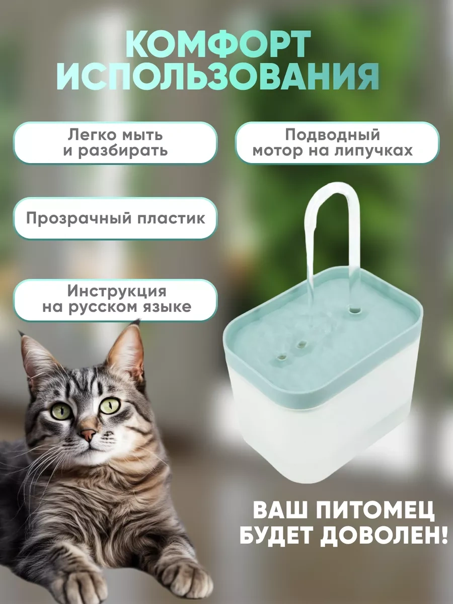 Rnb4pets Kedi İçin Otomatik Su Kabı 161324551