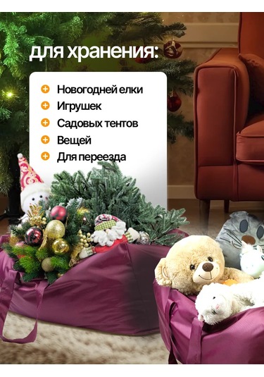 Sebo Çam Ağacı Saklama Çantası 144645688 Bordo