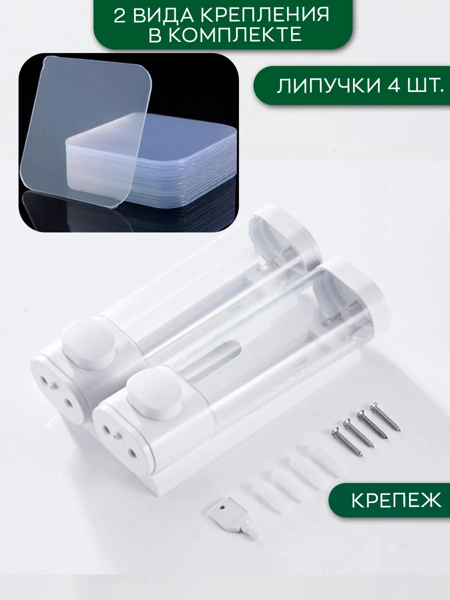 İort Çiftli Sıvı Sabun İçin Duvar Tipi Dağıtıcı 310283694 Beyaz