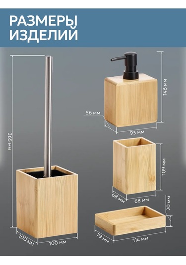 Bauheım Banyo Aksesuarları Seti 484532416 Ahşap