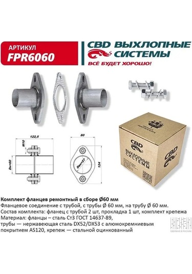 Cbd 60 Mm Borulu Egzoz Manüfeli 152217039