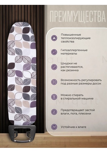 Miquit Ütü Masası Kılıfı 120x40 165246948 Violet