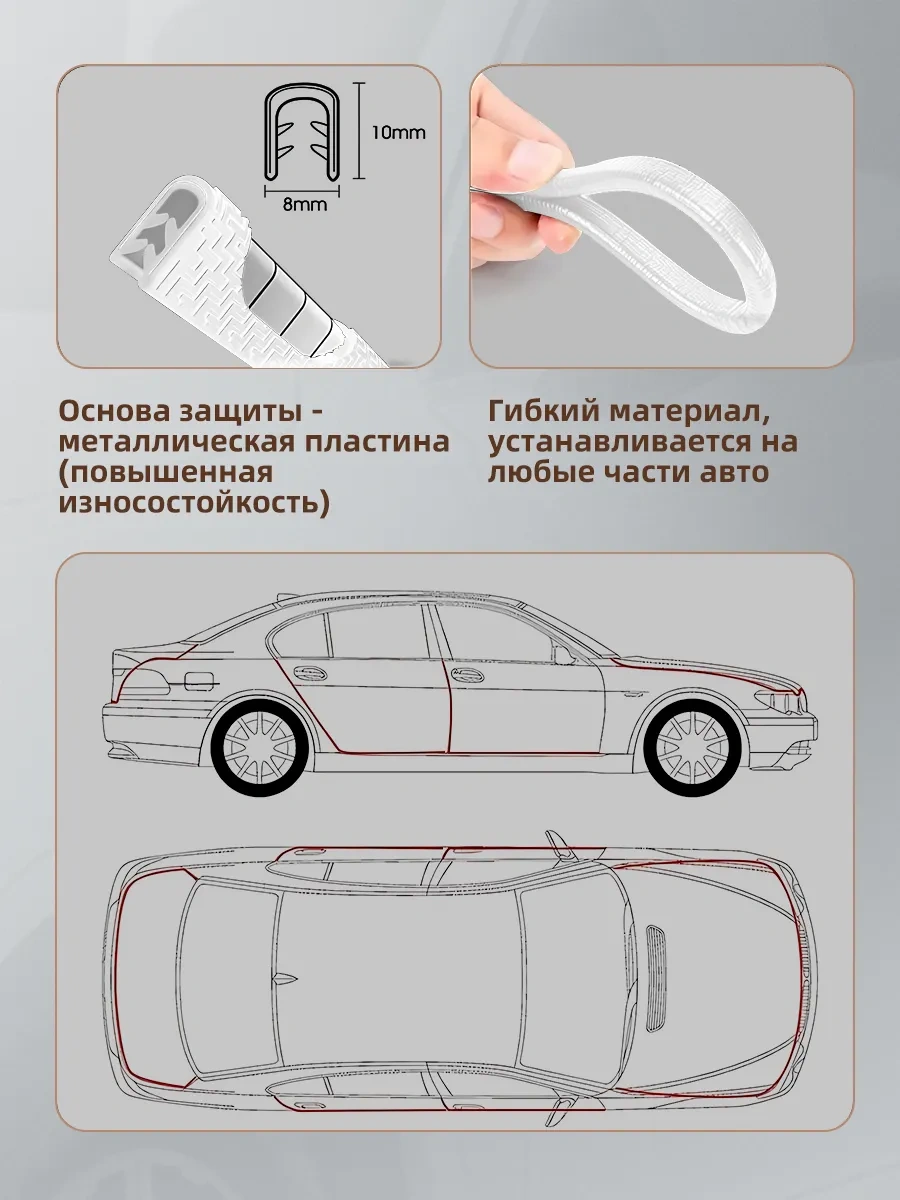 Pabk Araba Kapısı Kenar Beskytürü, Araç Kapı Contası 182548619