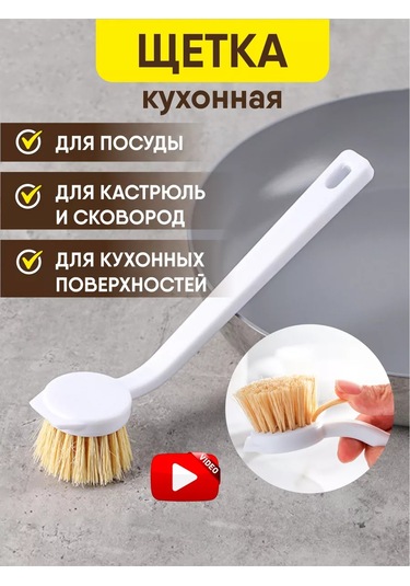 Ikea Bulaşık Yıkama Fırçası 210672573