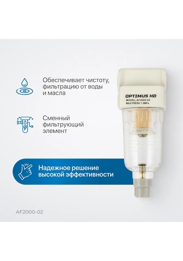 Optımus Hd Filtre-yağ-su Ayırıcı 1/4 Af2000-02 163563898