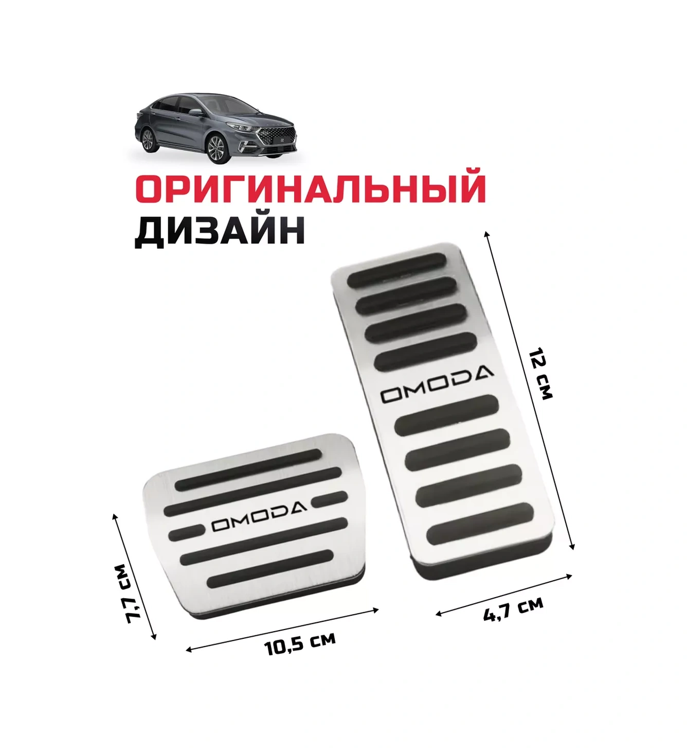 Auto The Sun Pedal Kapakları 241493361