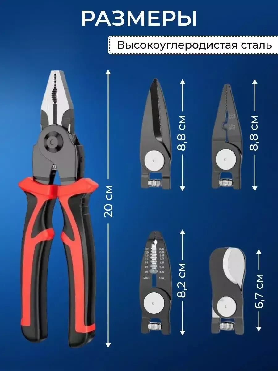 Passatizi S Nasadkami Mnogofunkcional'nye 5v1 Çok Fonksiyonlu Kargaburun Ve Kablo Soyucu Pensesi 5'i 1 Arada 197687731