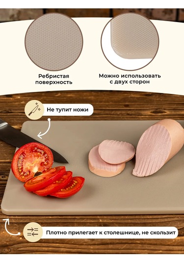 Gastrorag Profesyonel Mutfak Kullanımları İçin Plastik Kesme Tahtası 159683349 Bej