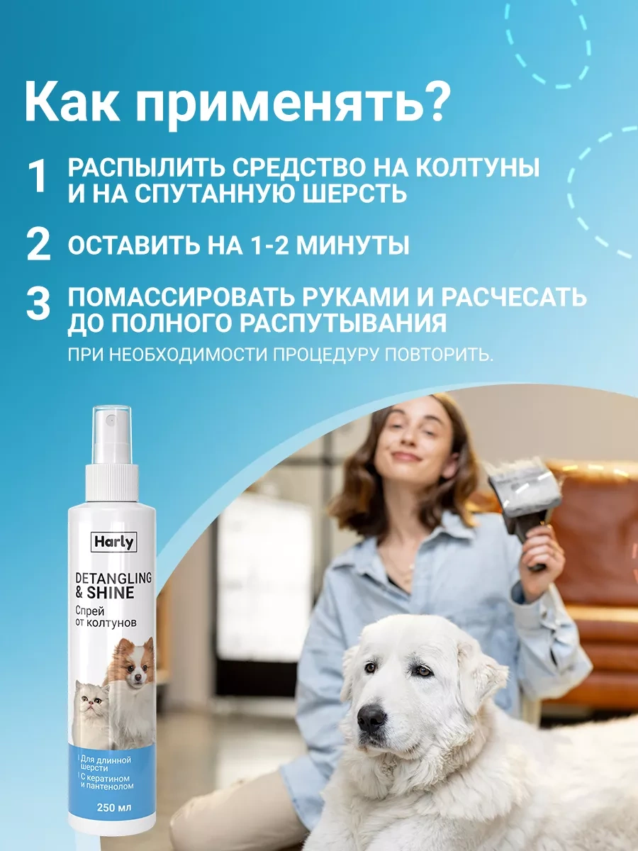 Harly Kartal Tüyü Uzatılmış Kısa Kürkler İçin Dolaşık Giderici Ve Kolay Taraklama Spreyi 240169330