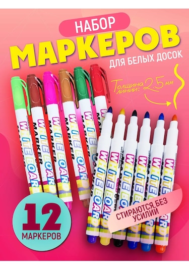 Lumirance Beyaz Tahta İçin 12'li İşaretleyici Seti 412240119 Siyah