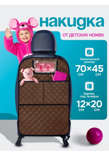 Dianamex Çocuklar İçin Araç Koltuğu Kılıfı 411491567