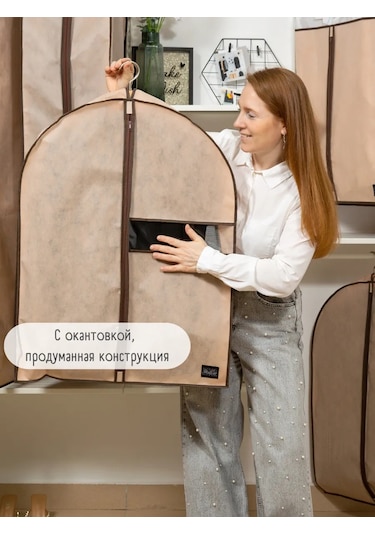 Interstellar Kısa Kıyafetler İçin Şeffaf Pencereli Kılıf 80 Cm 390117030 Bej