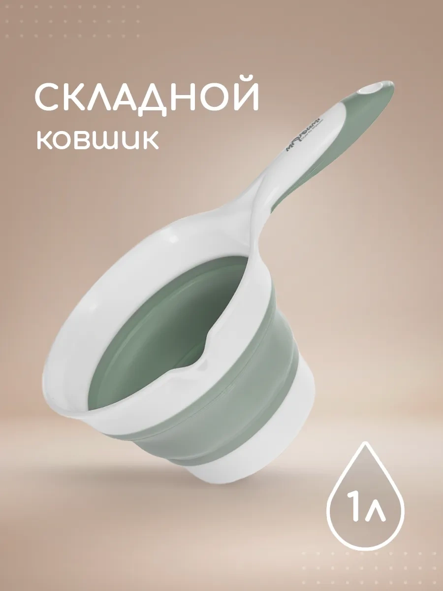 Miyoumi Çocuklar İçin Silikon Katlanabilir Banyo Kepçesi, Mutfak Aleti 197668859 Keten